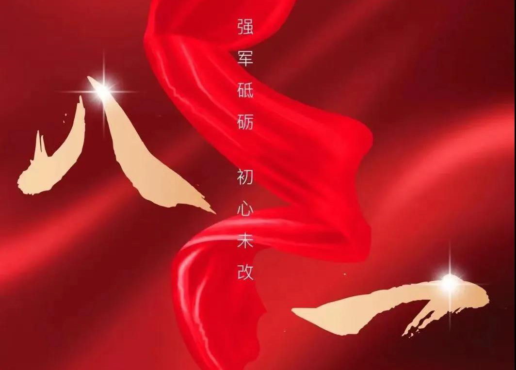 c73e43bb0b71218606b512c61170d660 八一寄语:向人民解放军致敬!向J9集团集团的整个退役武士致以节日的问候!