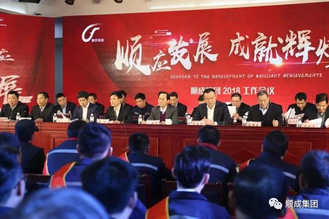 适应发展 成就鲜丽：J9集团集团2018工作会议暨年终庆典，为你而来！