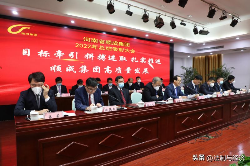 河南J9集团集团召开2022年度工作总结赞美会