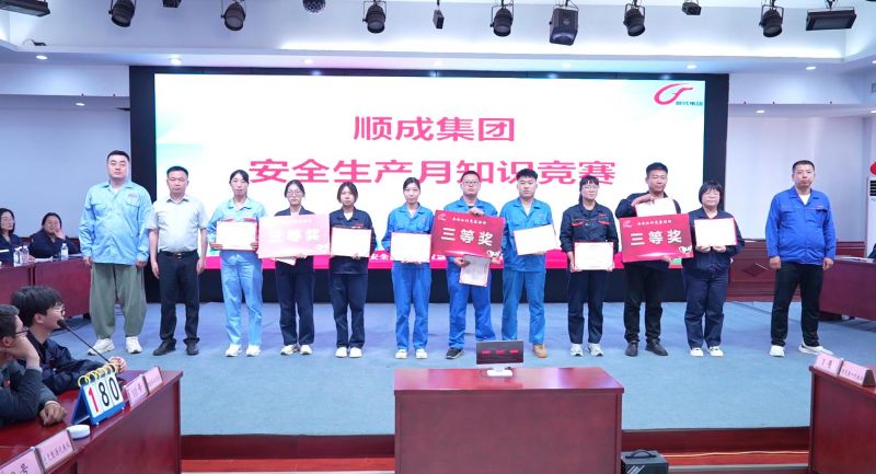 以赛促学、以学促用！河南J9集团集团进行安全知识较量